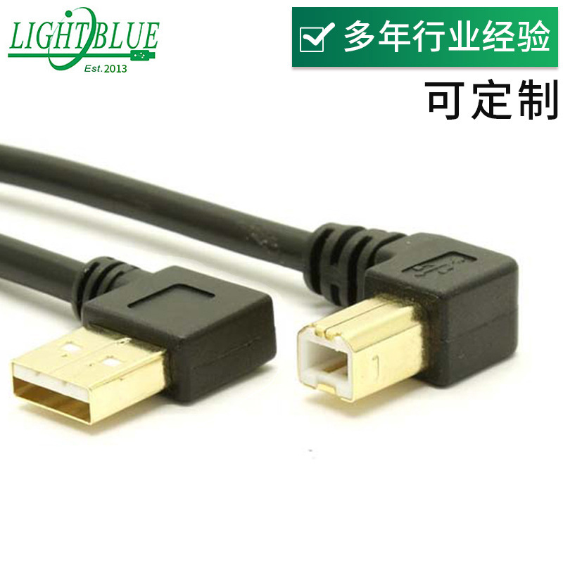 生产镀金插头 USB A 左弯 对转 USB B公 上下左右弯 高端打印机线