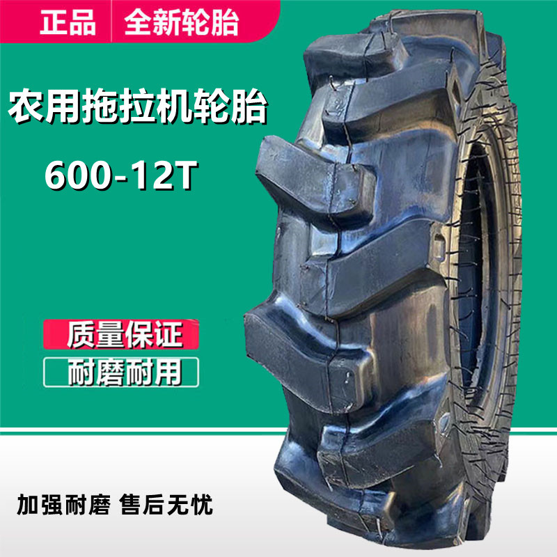 昱升拖拉机轮胎600-12T人字花纹农用车轮胎 450-12 500-12轮胎