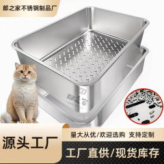 アマゾン漏砂盆ステンレス猫糞盆骨形状猫砂盆猫糞ろ過超大型防帯砂盆