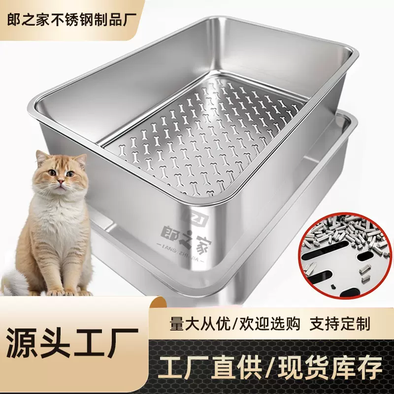 亚马逊漏砂盆不锈钢猫屎盆骨头形状猫砂盆猫屎过滤超大号防带砂盆