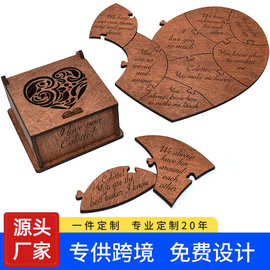 跨境定制情人节礼物木制爱心拼图父亲母亲节我爱你木盒拼图套装