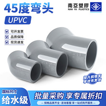 ̨���ρ�UPVC�ܼ�45�ȏ��^�oˮ�����135�ȏ��^PVC-U���z���^45��