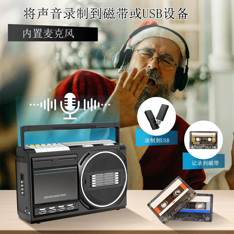 7080收音机收录机家用磁带机复古卡带播放器FM双声道调频复古风|undefined