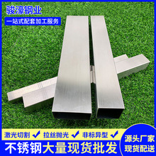 厂家批发方形管拉丝不锈钢扁管55*55方钢管工业管耐腐蚀白钢
