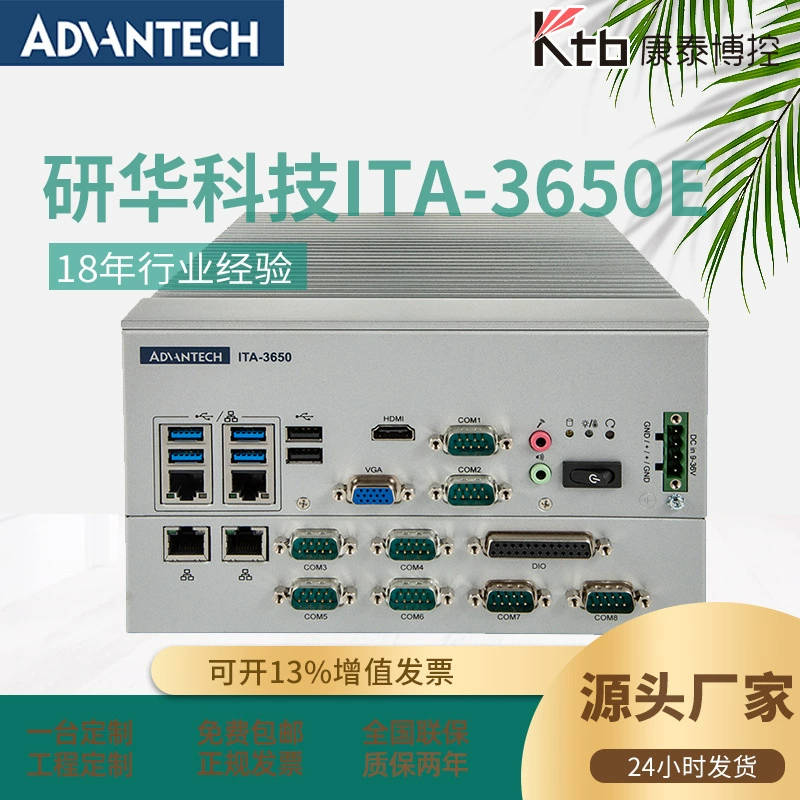 研华 ITA-3650E fanless 6/7 generation desktop processor fanless traffic dedicated management system