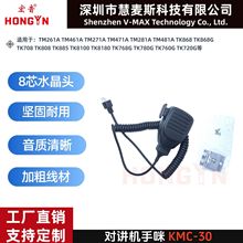 �����Խ�������KMC-30 ���ý���TKR830 TKR850E TKR815E3��̨��Ͳ