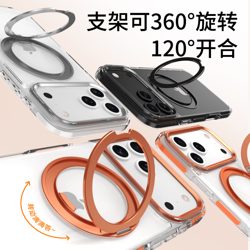 适用苹果17pro手机壳彩色防撞条保护iPhone17双色齿轮支架手机壳|undefined