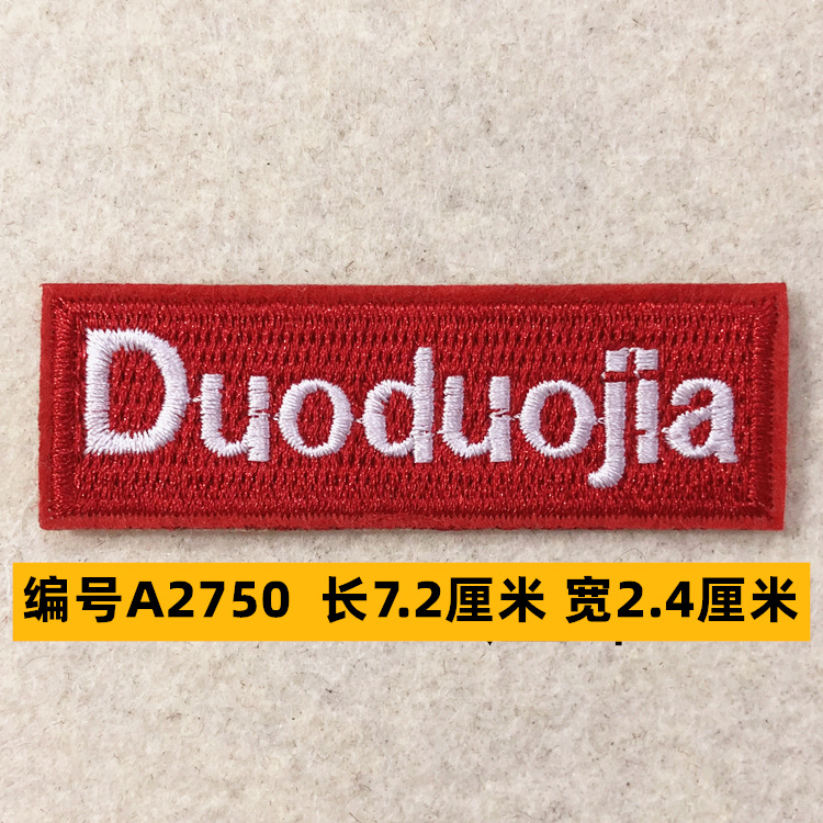 Sombrero, pantalón, equipaje, ropa para bebés, ropa para mascotas, ropa para niños, accesorios de ropa, etiquetas de tela, insignias, accesorios de marca registrada 4 muestras