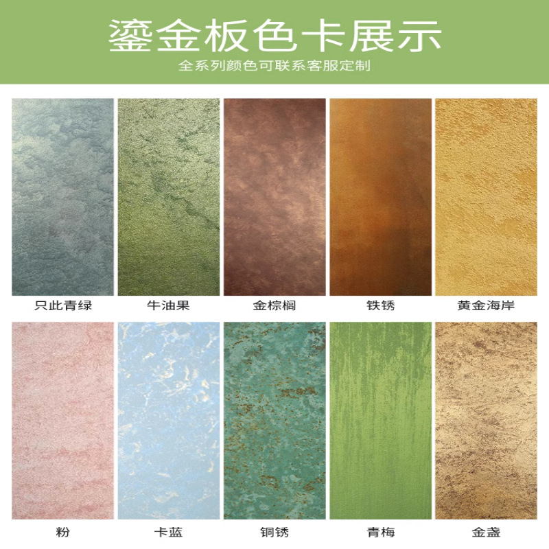 El mismo estilo de arte de celebridades de Internet, tablero dorado, tablero de meteorito, tablero de arenisca, tablero de óxido de cobre, tablero de óxido de hierro, panel de pared de fondo, nivel A