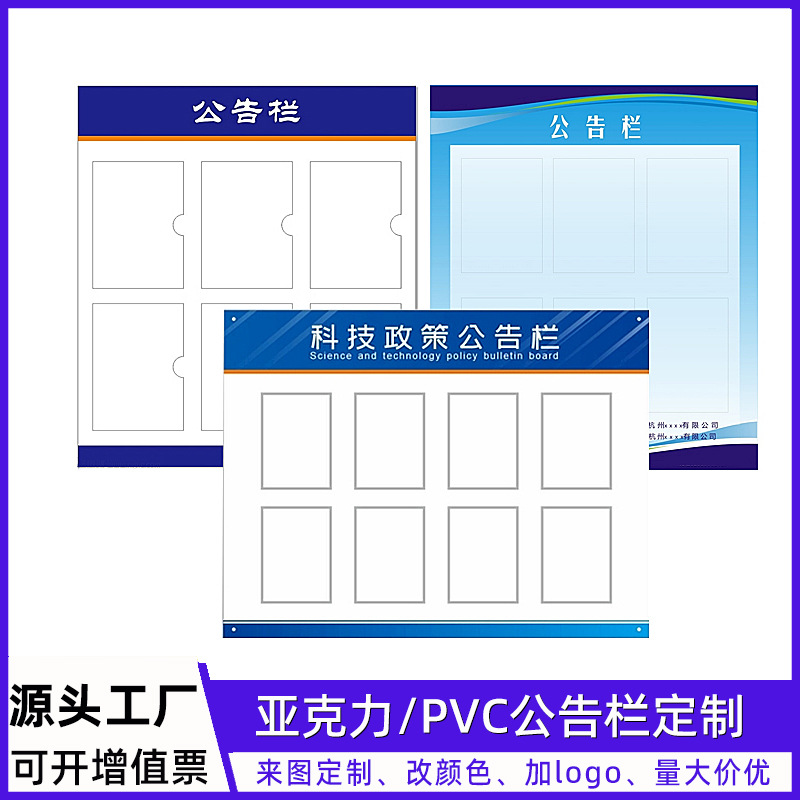 亚克力公告栏 物业小区公示信息栏通知栏 学校办公挂墙式宣传栏