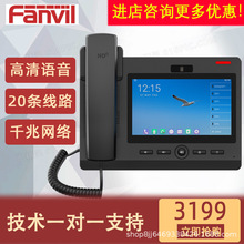 Fanvil��λF600S��ҕ�Ԓ IPҕ�lԒ�CSIP�W�j��ҕ�Ԓ�����Z��