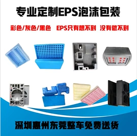 泡沫加工;包装产品定制;EPE珍珠棉