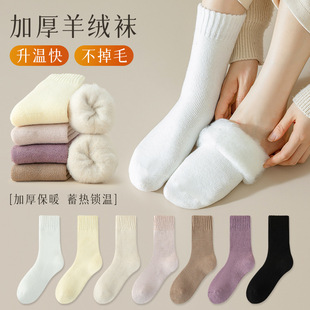 Cashmere socks women's autumn and winter mid-calf length socks fleece-lined thickened plush long confinement socks floor sleep super thick stockings