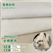 16安加厚全棉防水帆布料户外帐篷箱包面料耐磨平纹粗布厂家批发