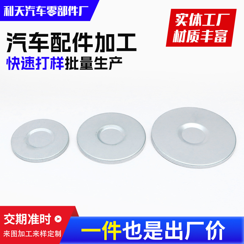 汽车冲压配件加工汽车异形拉伸件金属不规则零件五金冲压件