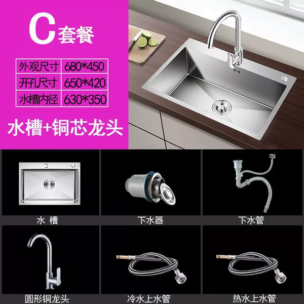 [【加厚款手工单槽】68*45-套餐C【水槽配铜芯龙头】]
