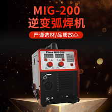 MIG-200 逆變直流 脈沖氣保焊機 220V鋁焊 二氧化碳氣體保護焊機