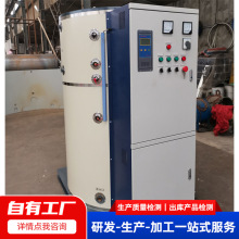 洗浴热水供暖小型立式电锅炉 宾馆学校热水供应304不锈钢热水锅炉