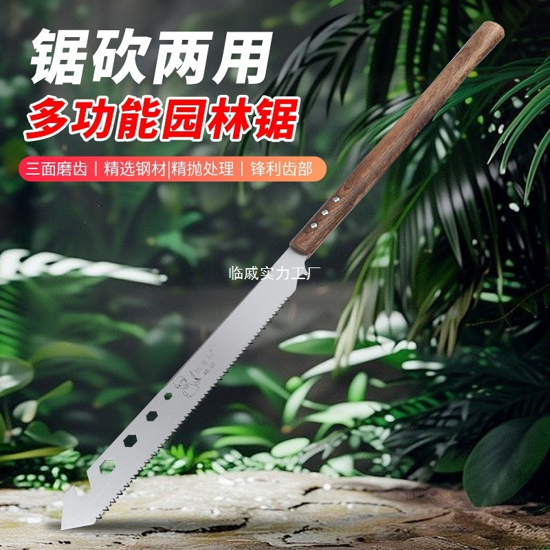 户外新款砍锯家用木工锯多功能园林锯便携手锯能砍能锯鸡翅木快
