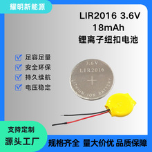 LIR2016ʽ늳 ϵyӋ3.6V18mAh ɳ䇼~늳