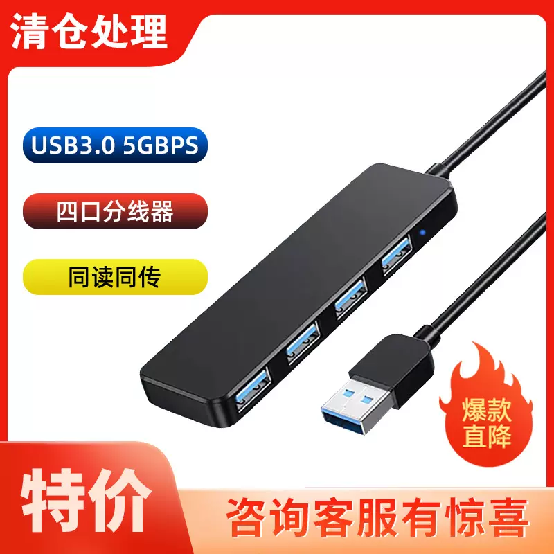 多口扩展坞USB3.0HUB读卡器四口分线器手机平板电脑扩展坞集线器