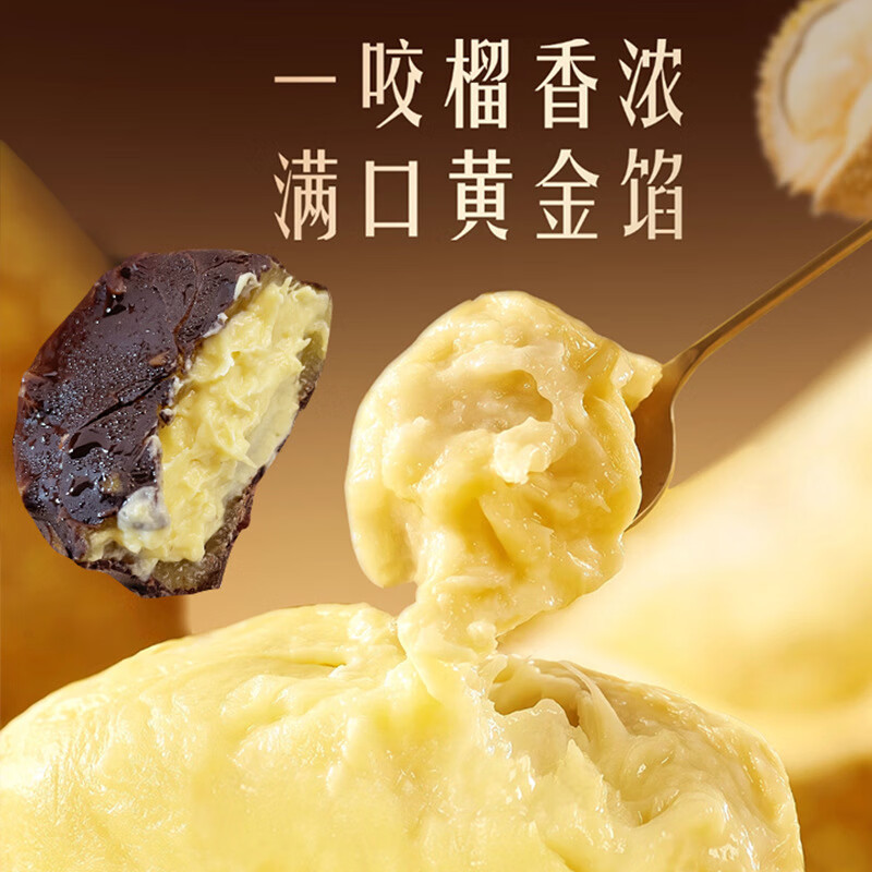 批发2025年猫山王新巧克力脆皮榴莲冰皮月饼礼盒广式月饼中秋送礼|undefined
