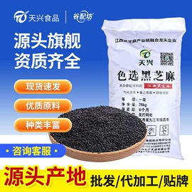 芝麻;植物油;传统糕点
