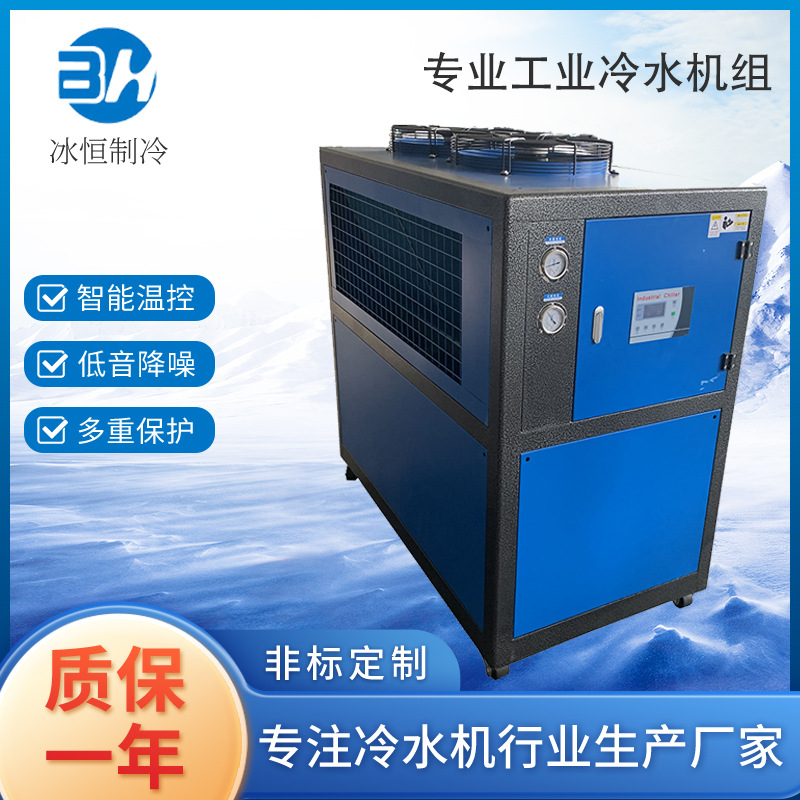 风冷式工业冷水机低溫设备厂家低温制冷制冷剂