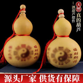 开口酒葫芦摆件观赏葫芦家居小摆件手把件厂家直供天然葫芦