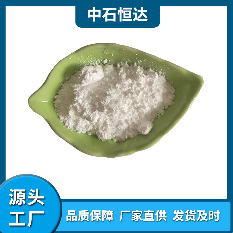 恒达供应工业级白色竹炭粉纺织品用吸附剂价格合理现货可发