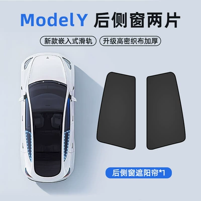 Suitable for Tesla Model 3/Y Car curtains - modely-sunshade-rear-row-2-pieces