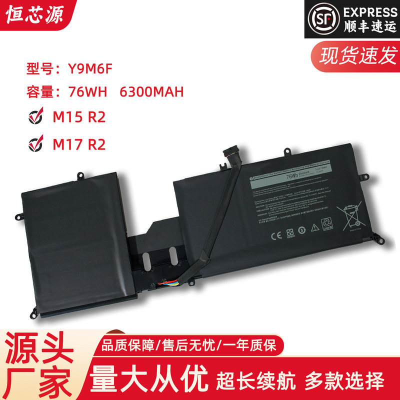 Suitable for E6220 E6230 E6120 E6320 E6330 E6430S Y9M6F Laptop Battery