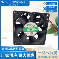 9238直流IP68防水防腐蚀风扇集鱼灯捕鱼灯变频器12V24V散热风扇