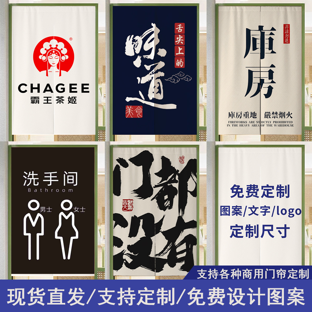 Custom Door Curtain Kitchen Partition Curtain Bathroom Shelter Curtain Milk Tea Shop Half Curtain Commercial Partition Door Curtain Shelter Curtain