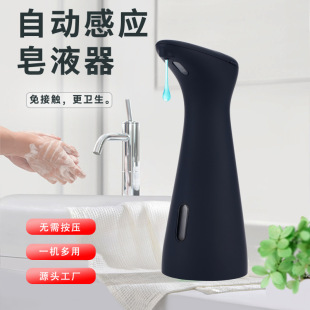 SOURCE Factory wholesale automatic induction soap dispenser cross-border smart home electric mobile phone washing texture Black