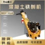 液压电动路面300铣刨机