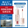 定做不沾清透水光口红
