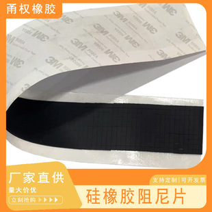 Factory Direct Supply of Silicone Rubber Damping Sheets, Source Manufacturers with Multiple Specifications