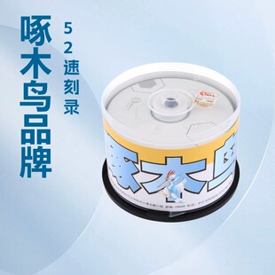 ��ľ�B CD-R ��P��䛹�P�հ׹�P��䛵�Ƭ52��700M�׺�50ƬͰ�b