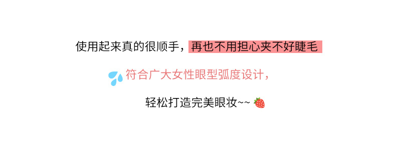 可绮 迷你睫毛夹 一夹即翘 不伤睫毛 美妆工具 广角睫毛夹 1个