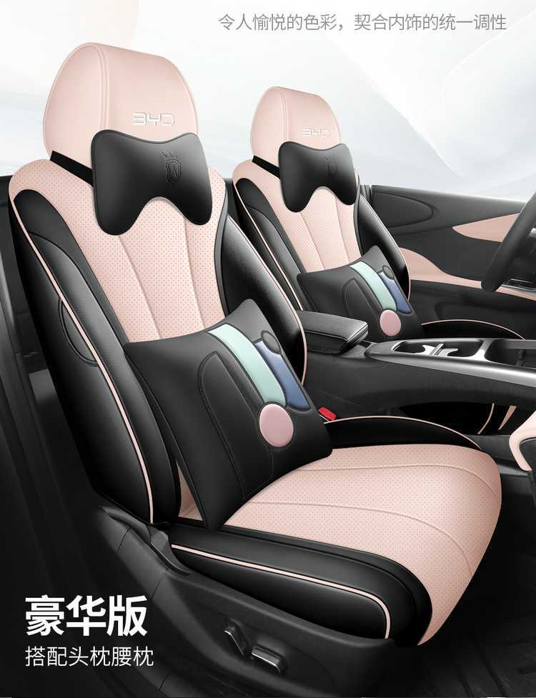 2025 BYD Dolphin seat covers, all-inclusive, four-season, special seat covers for the 2025 smart driving version Dolphin car