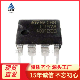 L4978 DIP8 �_����� ����оƬ���l
