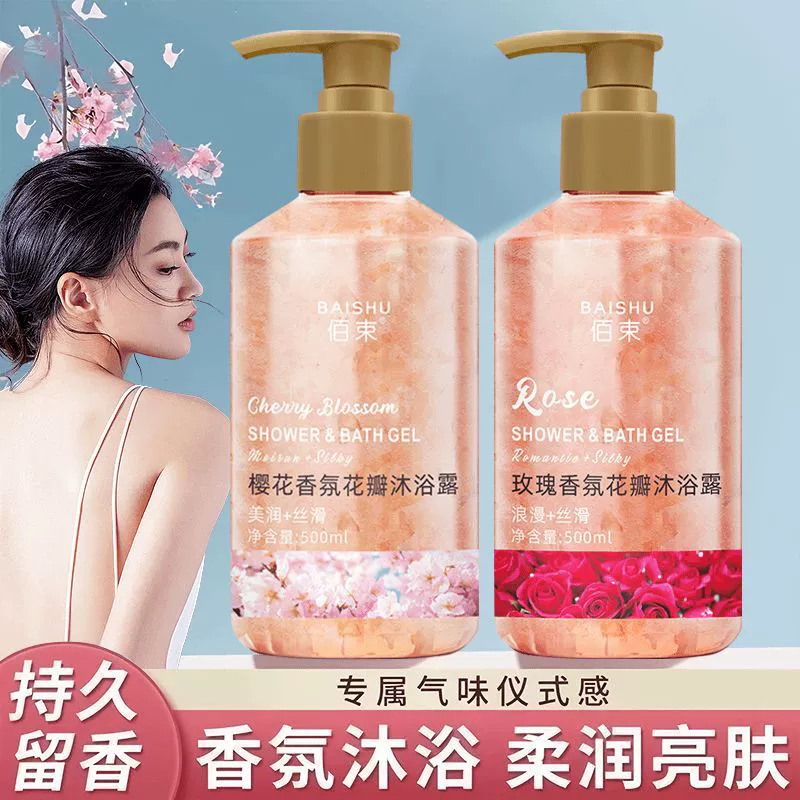 Розовые лепестки вишневого аромата гель для душа для омоложения кожи, длительный увлажняющий, освежающий и увлажняющий