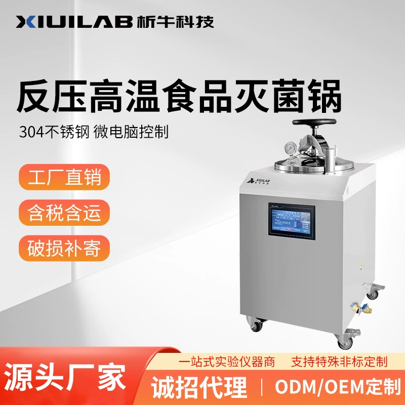 Si Niu Technology Противопрессование стерилизатор Высокотемпературная пищевая варка Паровой стерилизатор высокого давления Лабораторный дезинфектор водяной бани