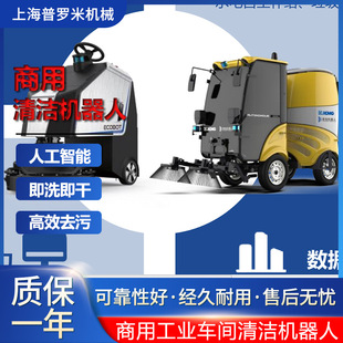 Shangchao Hospital Lidar Sweeping Robot Intelligent Commercial Automatic Vacuum Cleaner Washing Machine III