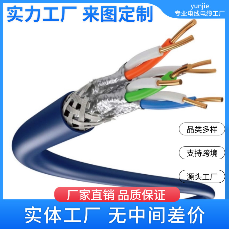 Cat 7A Sftp Horizontal Cable for Structured Cabling Data Transmission Cable 23Awg Cat 7A Sftp Horizontal Cable for Structured Cabling Data Transmission Cable 23Awg