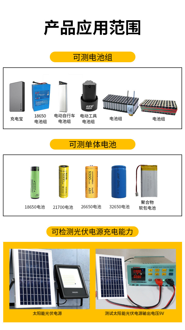 688 lithium battery intelligent comprehensive parameter tester_02