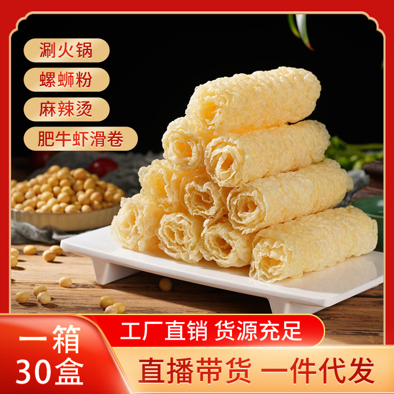 厂家火锅食材响铃卷黄金卷脆铃卷豆皮卷腐竹卷 火锅油炸腐竹批发