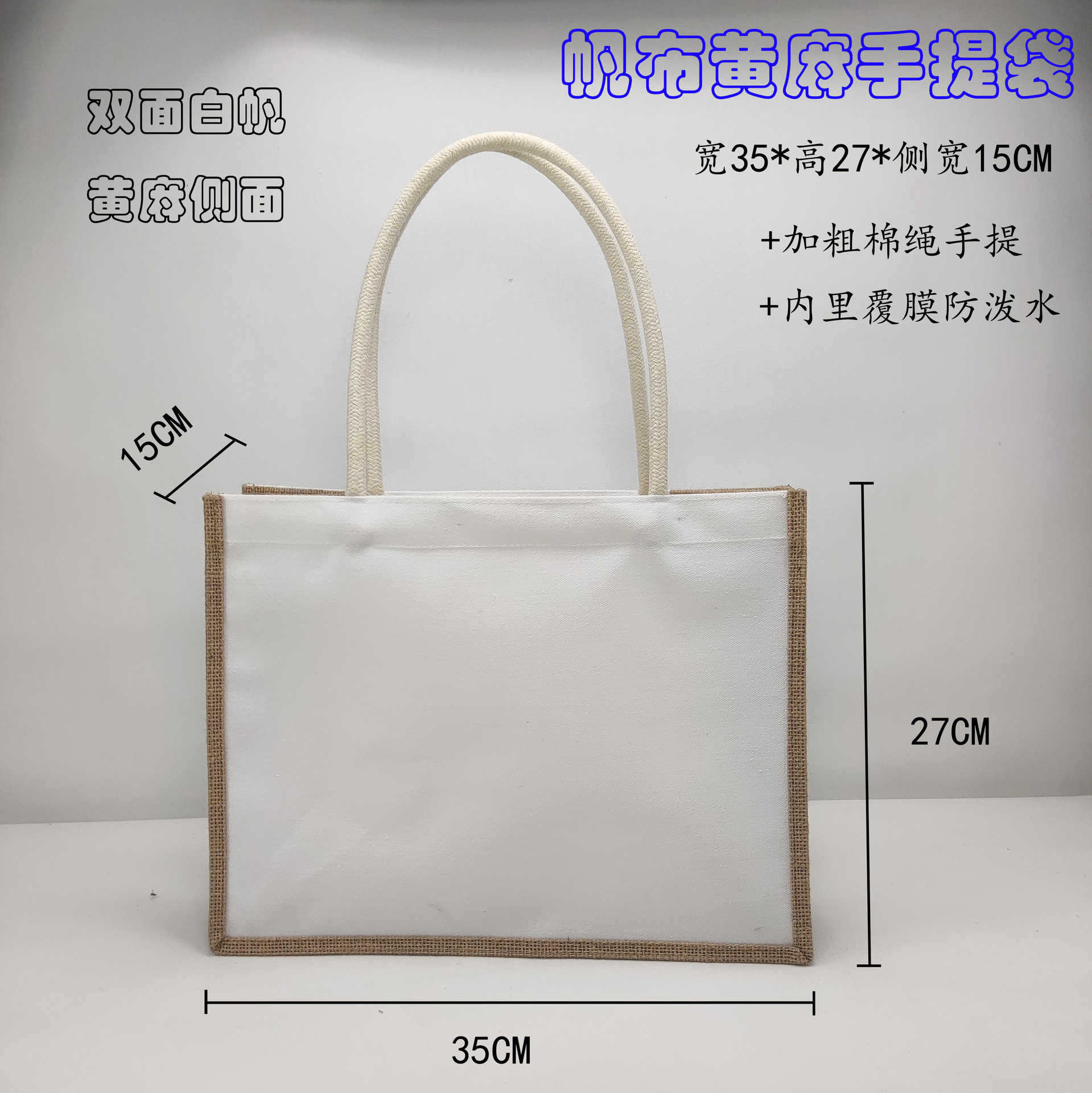 大白黄麻侧面大图