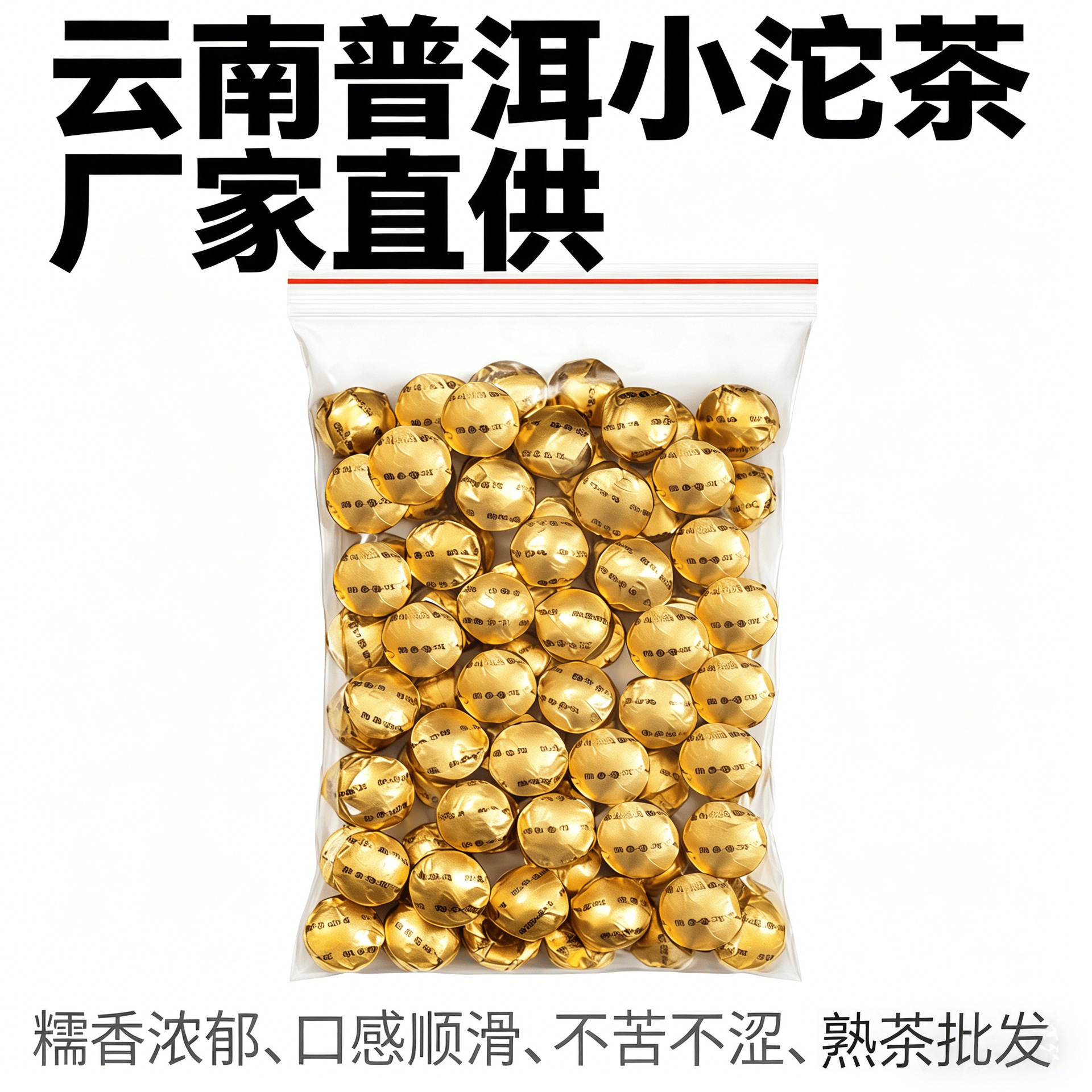 Glutinous rice